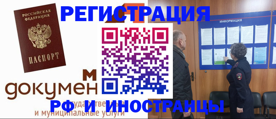 временная регистрация поиск в Ишимбае