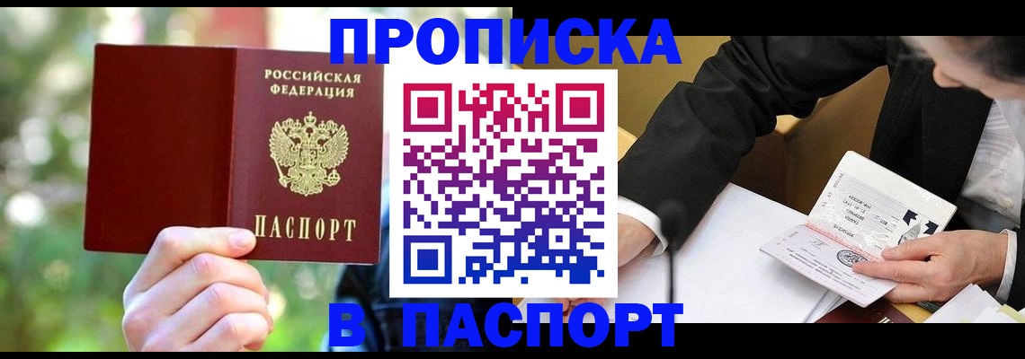 миграционный учет в Ишимбае