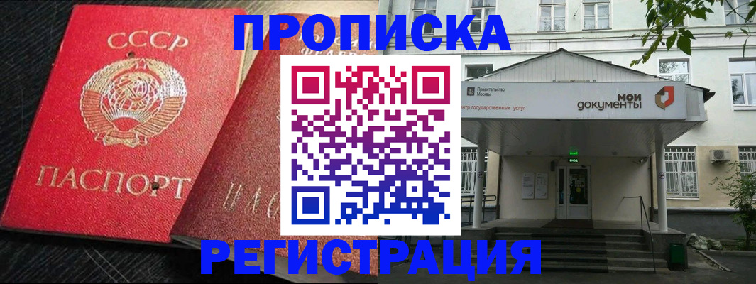 прописка в квартире в Ишимбае